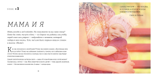 фото страниц Гимнастика души #2