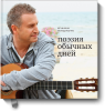 Книга Поэзия обычных дней