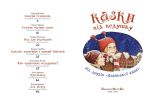 фото страниц Казки під подушку #3
