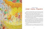 фото страниц Нові казки під подушку #3