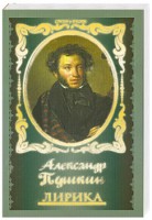 Книга Лирика