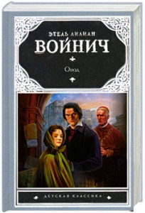 Книга Овод