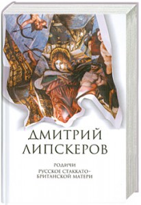 Книга Собрание сочинений. В 5 т. Т. 4. Родичи