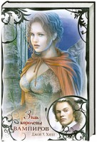 Книга Знак королевы вампиров