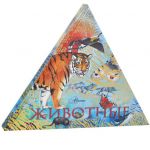 Книга Животные (треугольник)