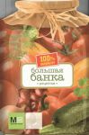 Книга Большая банка рецептов