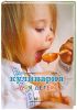 Книга Кулинария для детей