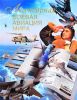 Книга Легендарная боевая авиация мира