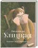 Книга Бедные родственники