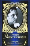 Книга Мгновения. Мгновения. Мгновения...