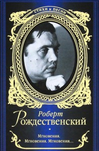 Книга Мгновения. Мгновения. Мгновения...