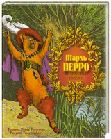 Книга Волшебные сказки