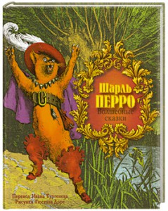 Книга Волшебные сказки