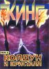 Книга Колдун и кристалл. В 2 кн. Кн. 2