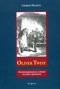 Книга Oliver Twist