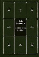 Книга Собрание сочинений в 5 книгах и 7 томах. Книга 5. Том 7. Юношеские опыты