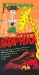 Книга Центральная Африка