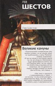 Книга Великие кануны