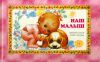 Книга Наш малыш