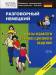 Книга Разговорный немецкий язык.  Фразы и диалоги для повседневного общения