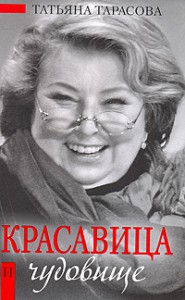 Книга Красавица и чудовище