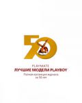 Книга Playmate. Лучшие модели Playboy