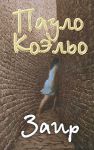 Книга Заир