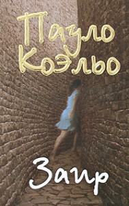 Книга Заир