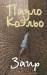 Книга Заир