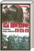 Книга Асы Люфтваффе. Кто есть кто. Выдержка, мощь, внимание