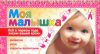 Книга Мой малыш. Моя малышка