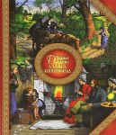 Книга Давид Копперфильд