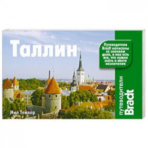 Книга Таллин