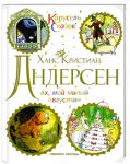 Книга Ах, мой милый Августин