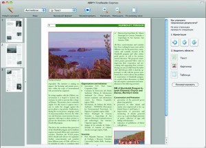 фото ABBYY FineReader Express Edition for Mac #3