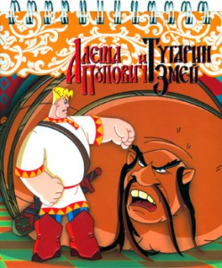 Книга Алеша Попович и Тугарин Змей