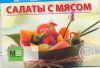 Книга Салаты с мясом