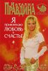 Книга Я привлекаю любовь и счастье