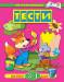 Книга 3-4 роки: Тести