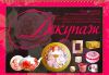 Книга Декупаж.Самоучитель по стильному декору