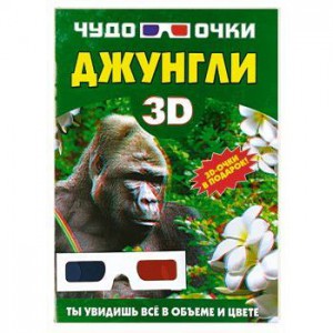 Книга Джунгли
