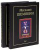 Книга Комплект 'Альбом' в 2-х томах
