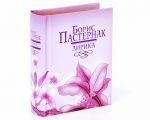 Книга Лирика