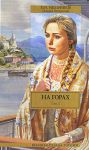 Книга На горах. (В 2 т.). Т. 1, ч. 1-2