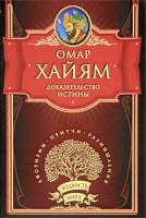 Книга Доказательство истины