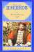 Книга Емельян Пугачев. Историческое повествование. Том 2