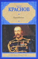 Книга Цареубийцы