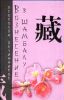 Книга Вознесение в Шамбалу. Своими глазами
