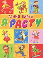 Книга Я расту