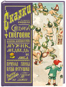 Книга Сказки